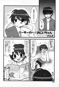 (C73) [Otokonoko HEAVEN] Otokonoko Hell & Love Shota EX
