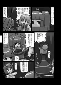 [Ninniku Batake (Ninniku)] Ninniku Batake Shuukakusai Kinoto (Touhou Project) [Digital]