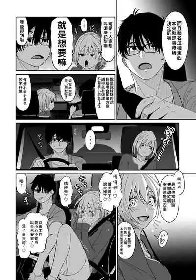[Ryoh-zoh] Itaiamai | 痛苦的甜蜜 Ch. 1-10 [Chinese] [禁漫漢化組]