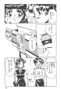 [Anthology] Shin Bishoujo Shoukougun 4 Houou hen