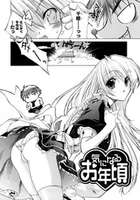 [Sid Alice] Epicurean Syndrome