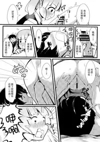 (C91) [Yakimisomura (Gigokku)] Shioshio Ooshio (Kantai Collection -KanColle-) [Chinese] [脸肿汉化组]
