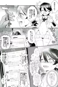 [キンミライボウル (むらさき)] 脇差アイドルファン感謝祭 (刀剣乱舞)