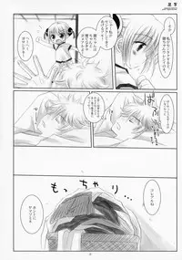 (COMIC1☆4) [CHRONOLOG (Sakurazawa Izumi)] LOVER SOUL PINK (Gintama)