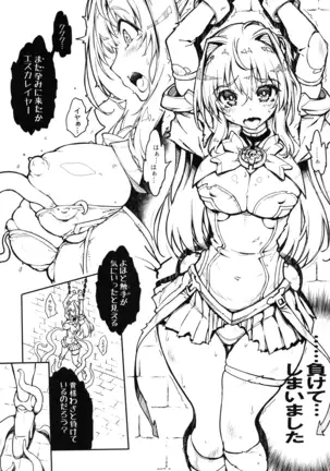Choukou Inbou-Beat inflation-LV2