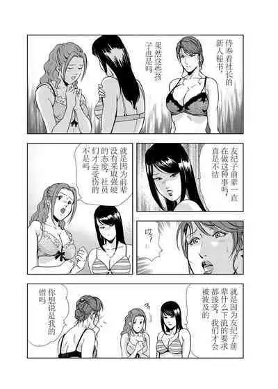 肉秘書・友紀子 Vol.03