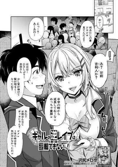 COMIC Mugen Tensei 2023-05