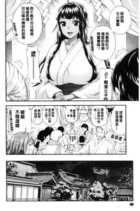 [Kuon Michiyoshi] Zettai Harem QUEENS | 絕對★淫～亂的QUEENS [Chinese]