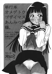 [Anmitsu Sou] Sugar Time