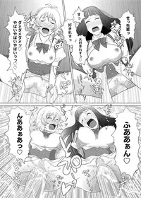 Canopri Comic 2011-03 Vol.5 [Digital]