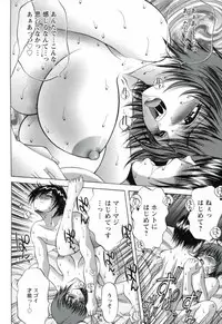 [Asakura Mitsuru] Hamedere