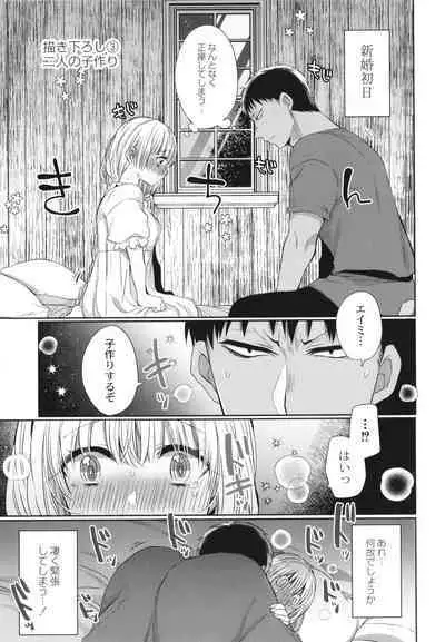 Junai Holic