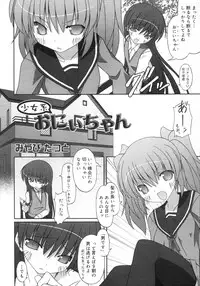 Comic Rin Vol. 29 [2007-05]