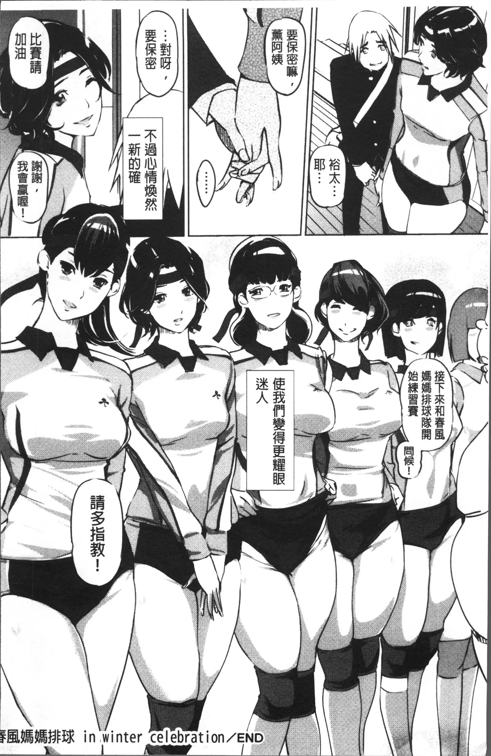 Shukujotachi No Hankouki