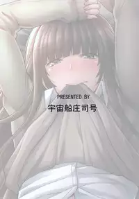 [Uchuusen Shoujigou (Shouji Nigou)] Kamizaki-san to Hajimete no Hi (Amagami) [Digital]