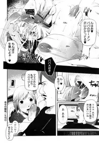 [cevoy] Ingo Kanojo