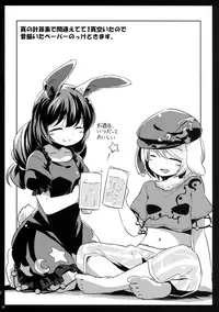 (Shuuki Reitaisai 5) [Animal Passion (Yude Pea)] Choujuu Gigax All Night!! (Touhou Project)