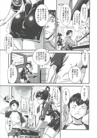 [Shimotsuki Juugo] MAS HOLic