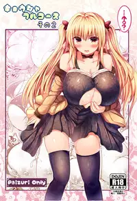 (C87) [Orange Restaurant (Naoya)] Kyousha Full Course Sono 2 [Sample]