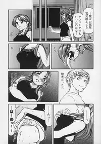 [Haneda Toshinori (Sogabe Toshinori)] Yell!