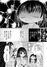 [Arata Kaoru] Nyopaika!! ~Nametari, Iretari, Hasandari!?~ 1