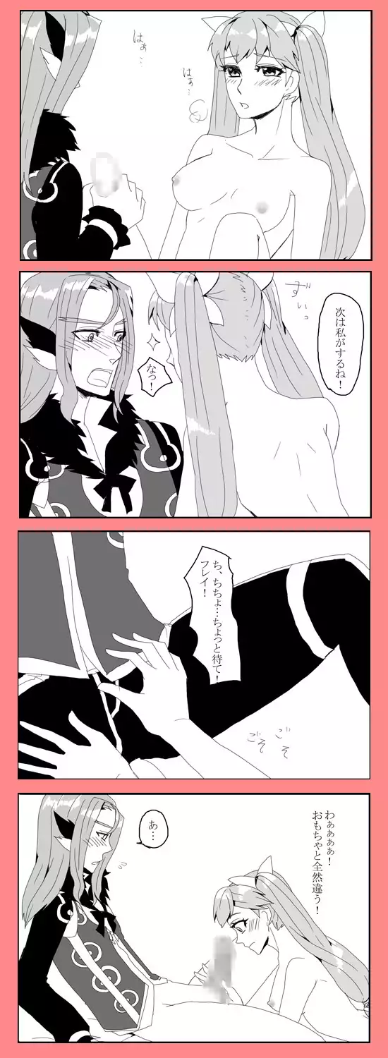 A Late Realization