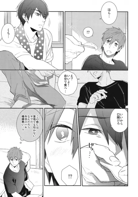 Koi to Byounetsu