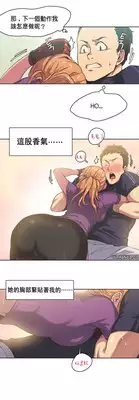[﻿Chance, Kamang] Sports Girl ch.1[Chinese](沒有漢化)