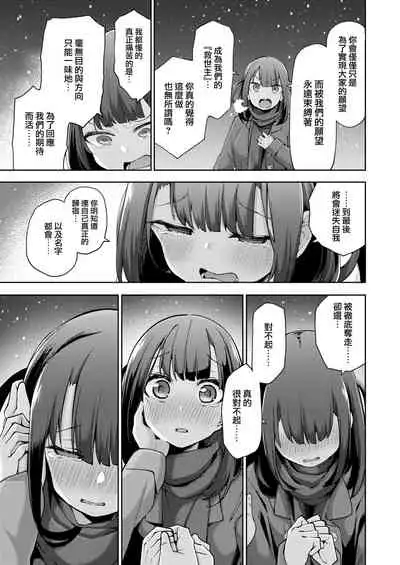 POV Kamimachi Shoujo #4