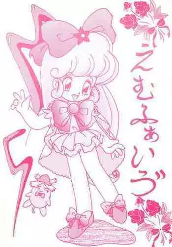 [HALO-PACK][Zatch Bell] Non-Stop Loli-Pop #04