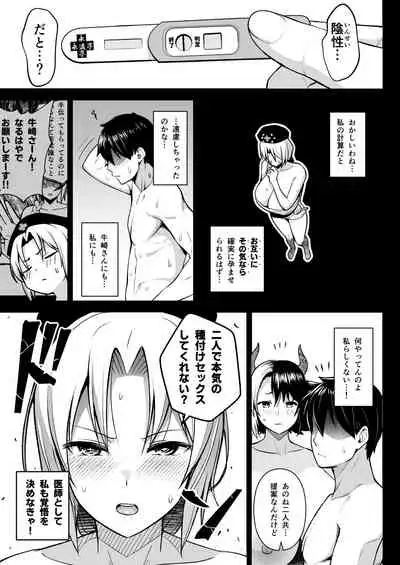 Oku-san no Oppai ga Dekasugiru noga Warui! 5