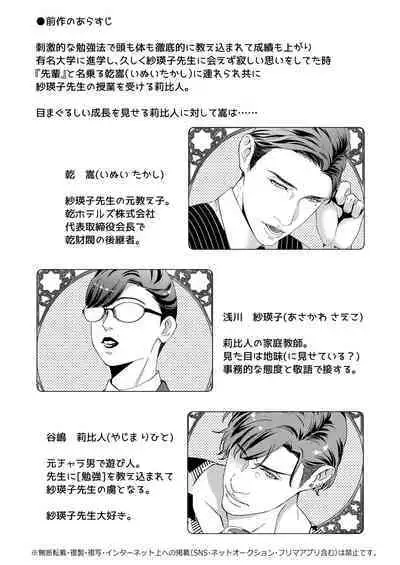 Governess4
