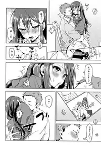 [Uekan] SUKI ATSUME