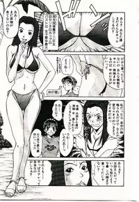 [Sano Takayoshi] Boku no Joshiryou Nikki