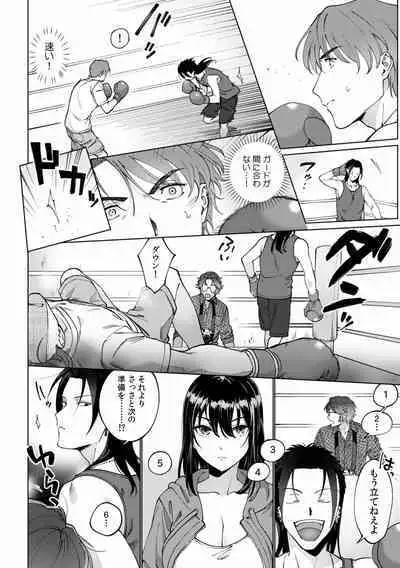 Suiminkan de Mezameta Toki ni wa Majiiki Sunzen!? "Osake no Sei demo... konna Otoko no de Kanjichau nante!" 01-21
