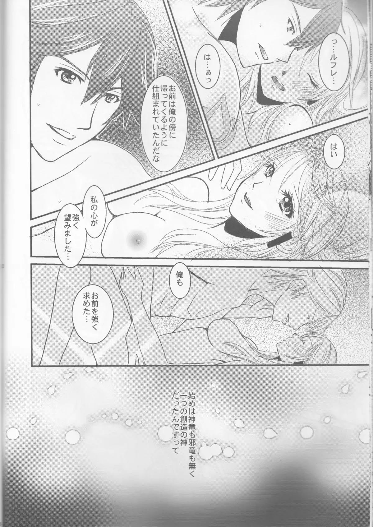 Re;Chor*Ref