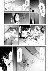 [Kouzuki Rio] Kono JK Misshitsu ni Tojikomete Mechakucha ni Shitakunai? [Digital]