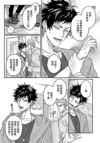 Double Fake Tsugai Keiyaku | Double Fake－ 番之契约 1-4