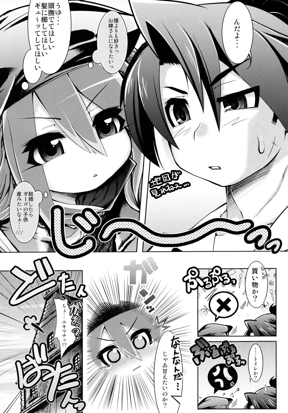 Mirai Kouro