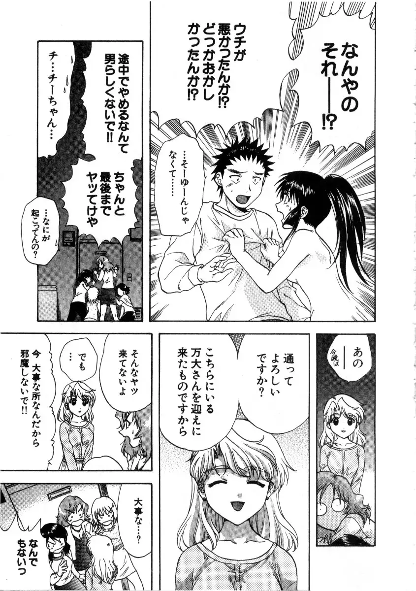 Minna no Ofuro 3