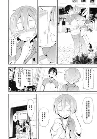 (C88) [Studio Wolt (Wolt)] Rin-chan to Issho. (Love Live!) [Chinese] [CE家族社]