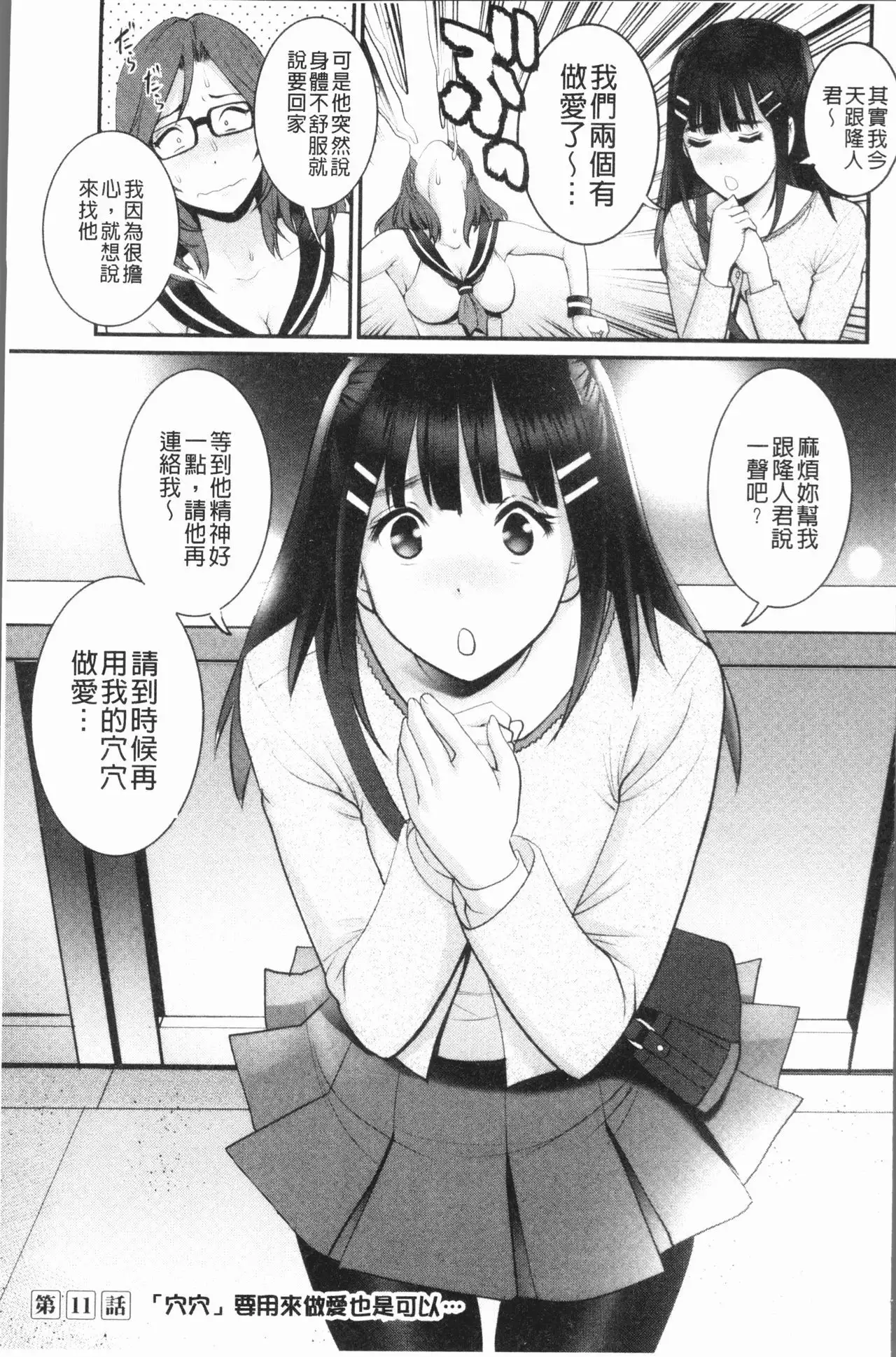 Hatachi de Toshima na Toshima-san - Toshimaku Sodachi no Toshima-san 2