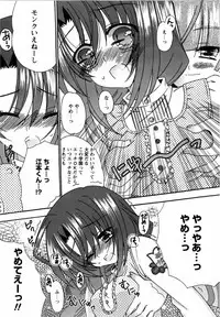 Karyou Gakuen Shotoubu Vol.12
