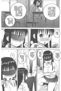 [Kabashima Akira] Roshutsu Hentai Manual | 露出變態 狂熱愛好者 [Chinese]