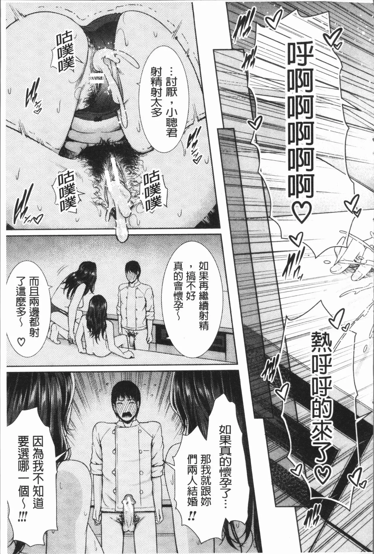 Sensei wa Seiyoku o Osaerarenai