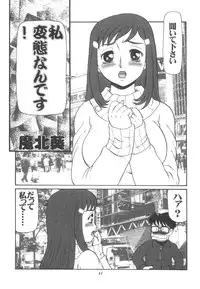 (C61) [P Shoukai (Various)] Momo-an Vol. 11