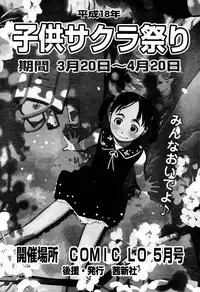 COMIC Tenma 2006-04
