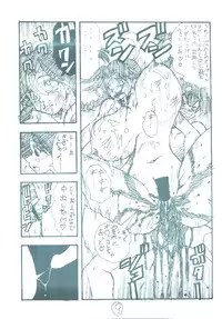 [Seiji Matsuyama] Ura Eiken ZERO (Eiken)