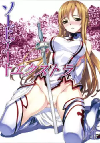 [ASTRO CREEP (Matsuryu)] Sword Art Extra (Sword Art Online)