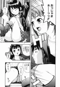 [Tecchan] Boku Senyou (Only for me)